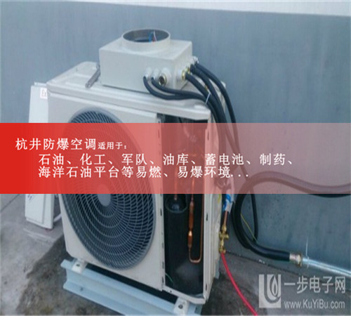 杭州防爆空調(diào),化工廠防爆空調(diào)現(xiàn)場安裝圖