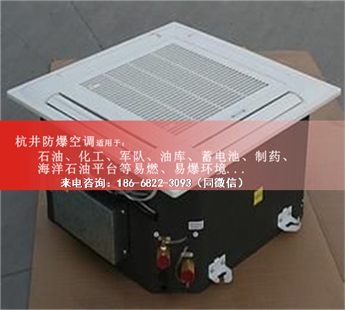 油漆房防爆空調(diào)機(jī)案例圖