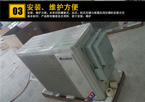 煤氣站防爆空調(diào)機(jī)案例圖