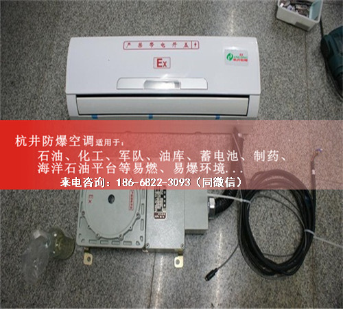 1區(qū)、2區(qū)危險場所防爆空調(diào)機案例圖