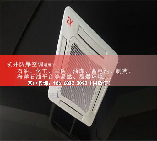 醫(yī)藥行業(yè)防爆空調機案例圖