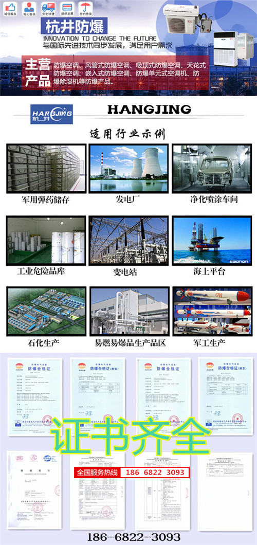 醫(yī)藥行業(yè)防爆空調機banner圖