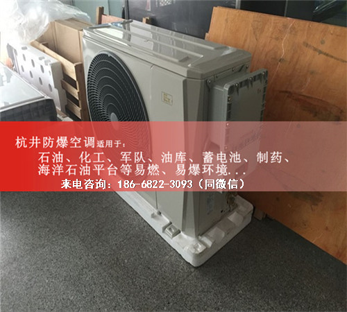 醫(yī)藥行業(yè)防爆空調機案例圖