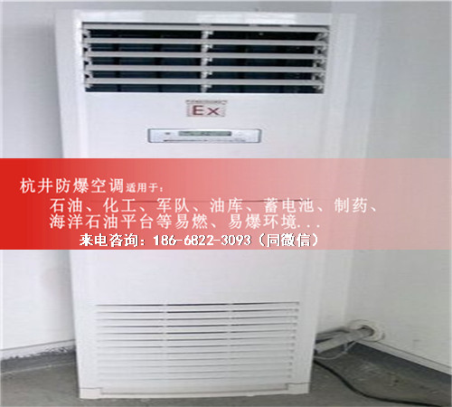 通訊機(jī)房防爆空調(diào)機(jī)案例圖