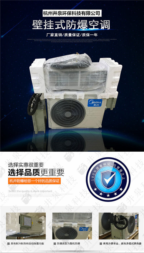 酒廠防爆空調(diào)機(jī)案例圖