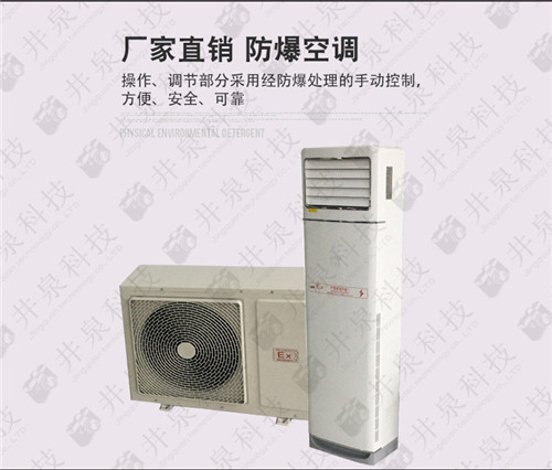 油墨廠防爆空調(diào)機案例圖