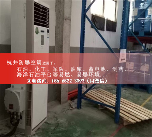 油漆房防爆空調(diào)機(jī)案例圖