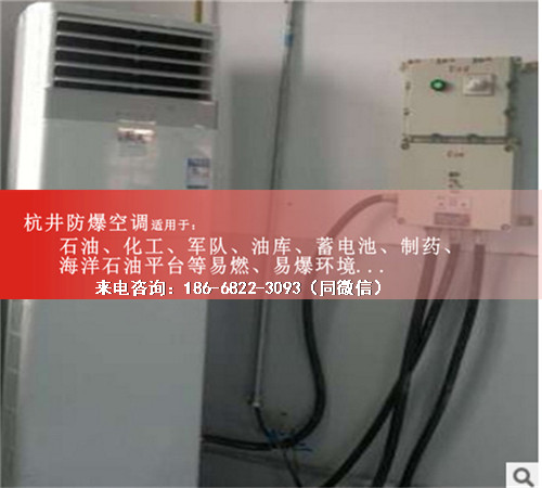 油漆房防爆空調(diào)機(jī)案例圖