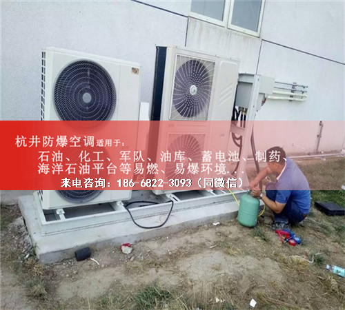 垃圾處理廠防爆空調(diào)機(jī)案例圖