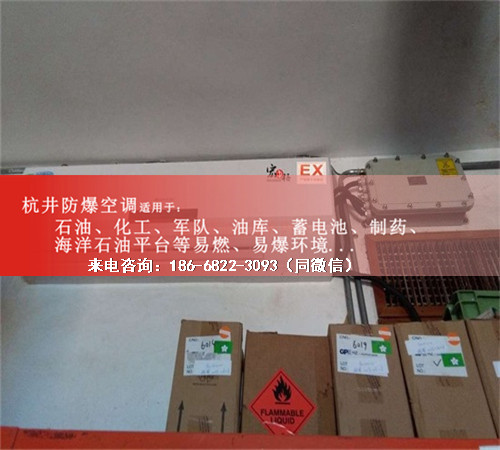 垃圾處理廠防爆空調(diào)機(jī)案例圖