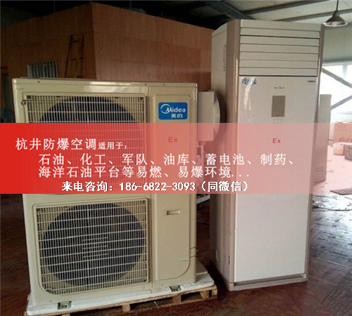 垃圾處理廠防爆空調(diào)機(jī)案例圖