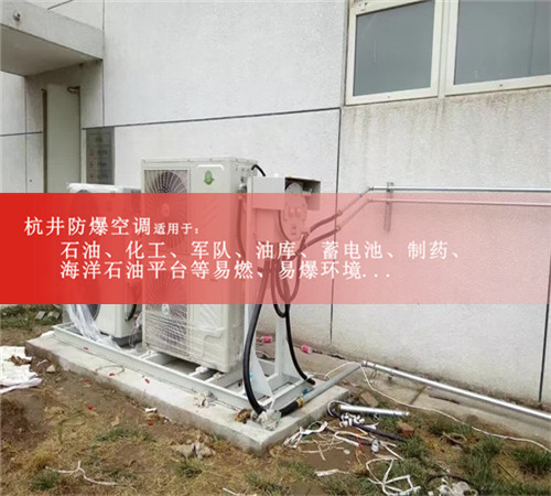 2P美的防爆空調(diào)，2P美的防爆空調(diào)案例圖