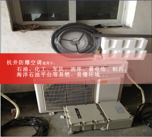 2P美的防爆空調(diào)，2P美的防爆空調(diào)案例圖