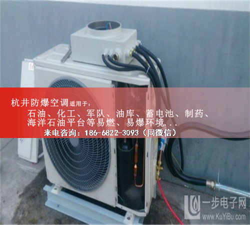 化工車間防爆空調(diào)機案例圖