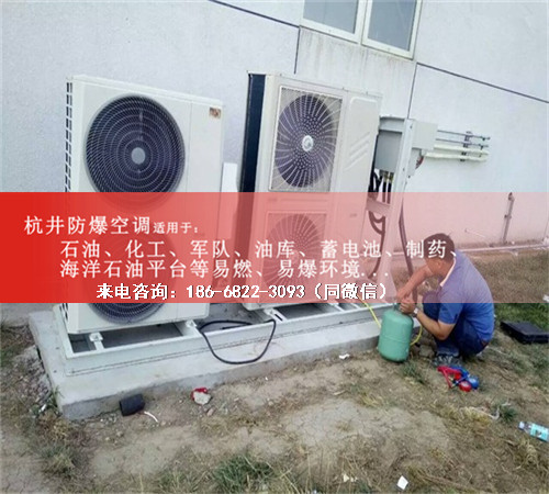 乙炔氣倉庫防爆空調(diào)機(jī)案例圖