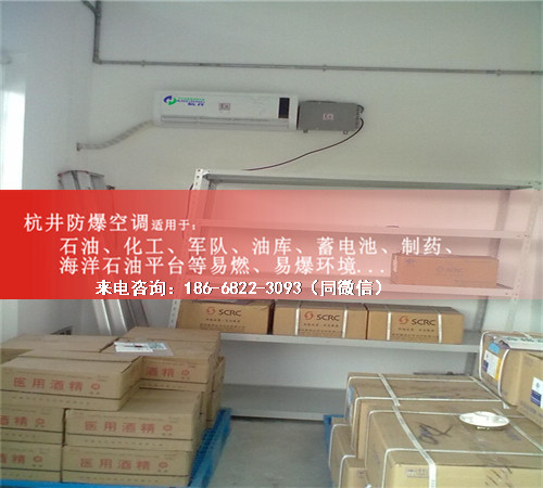 乙炔氣倉庫防爆空調(diào)機(jī)案例圖
