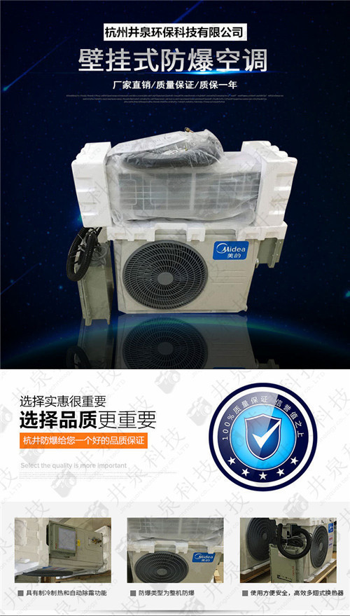 航空防爆空調(diào)機(jī)案例圖