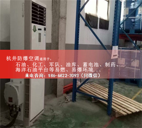航空防爆空調(diào)機(jī)案例圖