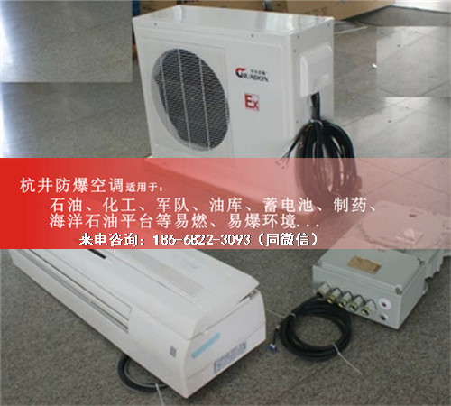 航空防爆空調(diào)機(jī)案例圖