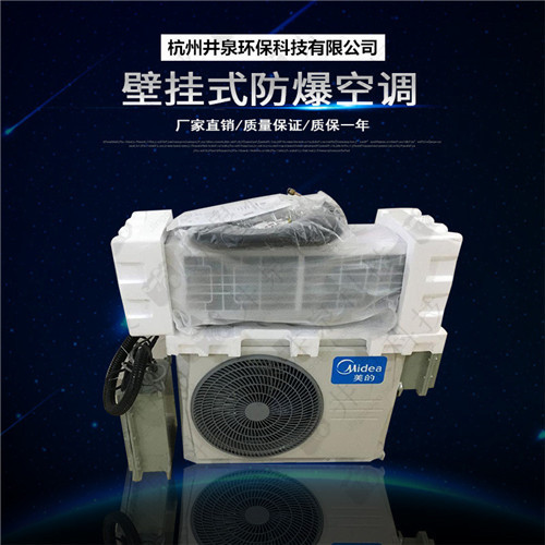 印刷防爆空調(diào)機(jī)案例圖
