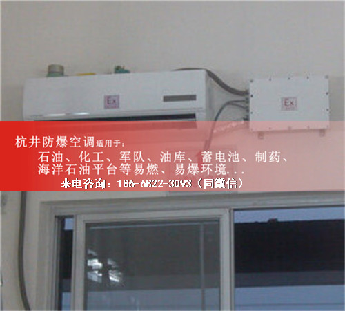 印刷防爆空調(diào)機(jī)案例圖