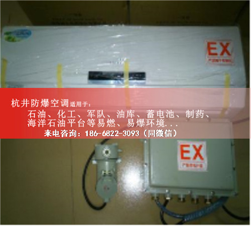 印刷防爆空調(diào)機(jī)案例圖