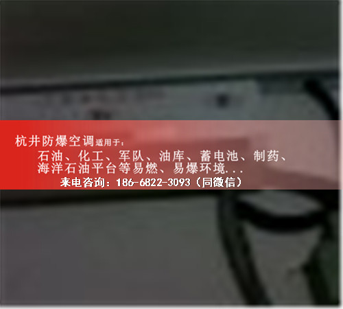 家具廠防爆空調(diào)機(jī)案例圖