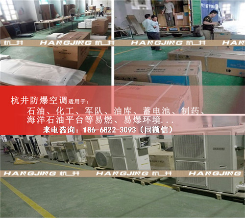 油站防爆空調(diào)機(jī)案例圖