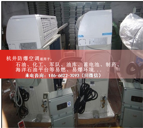 供電局防爆空調(diào)機(jī)案例圖