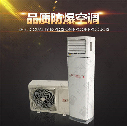 電力防爆空調(diào)機案例圖