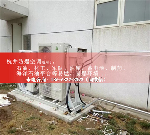 電力防爆空調(diào)機案例圖