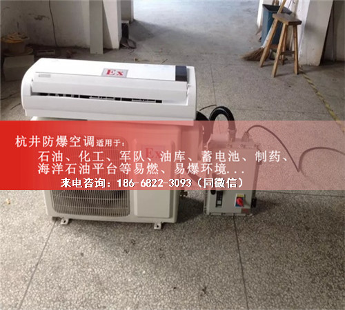 石化廠防爆空調(diào)機(jī)案例圖