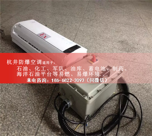 鋼鐵廠防爆空調(diào)機(jī)案例圖