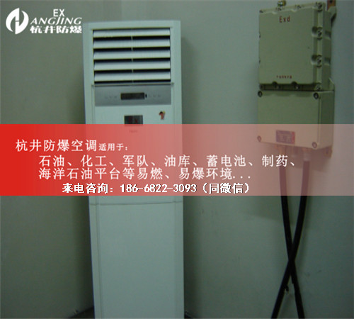 化肥廠防爆空調(diào)機案例圖